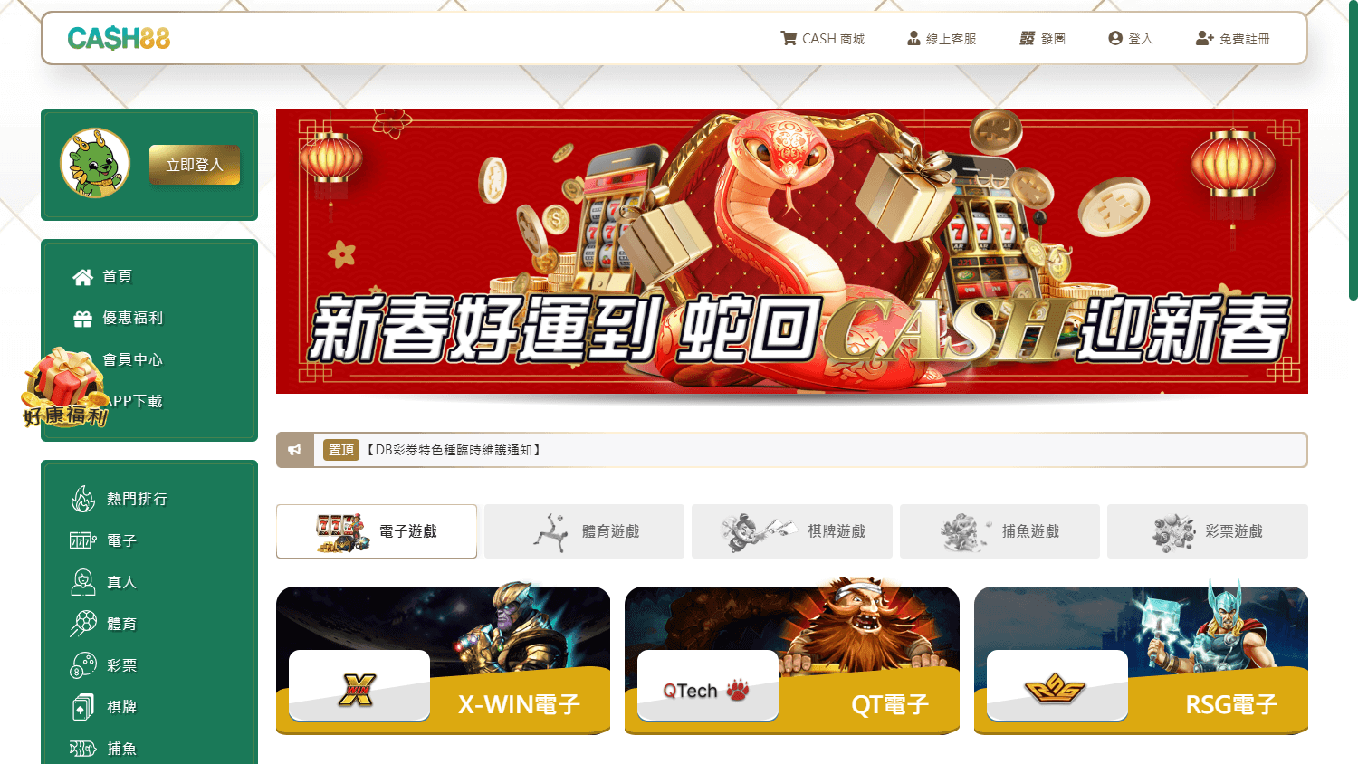 Cash 88 Casino