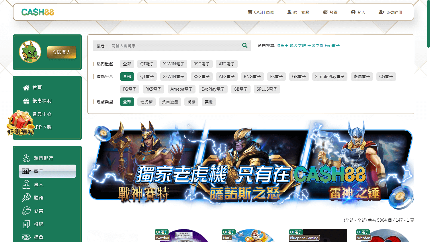Cash 88 Casino