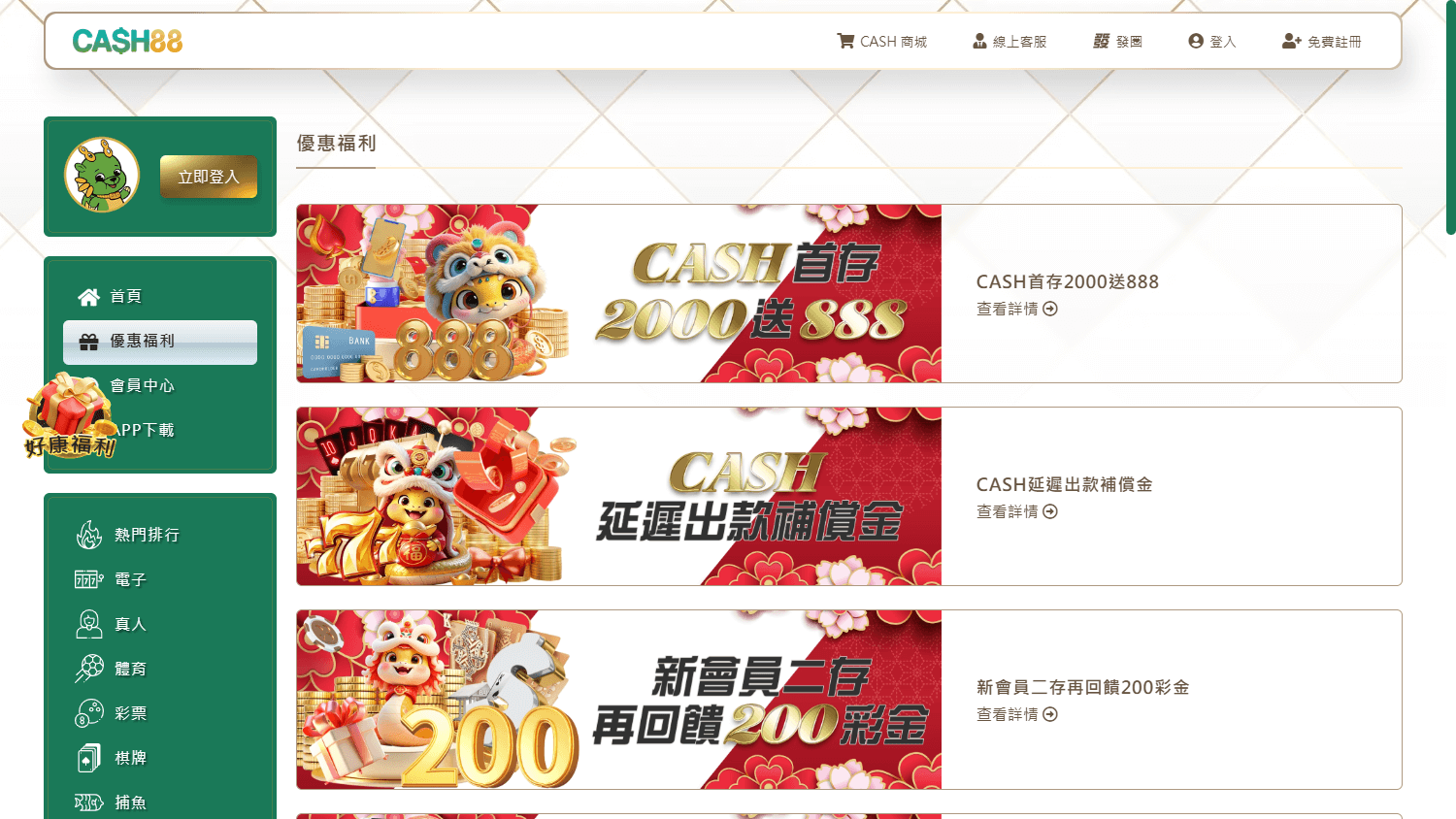 Cash 88 Casino