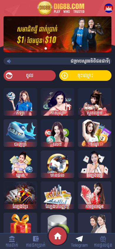 DIG88 Casino