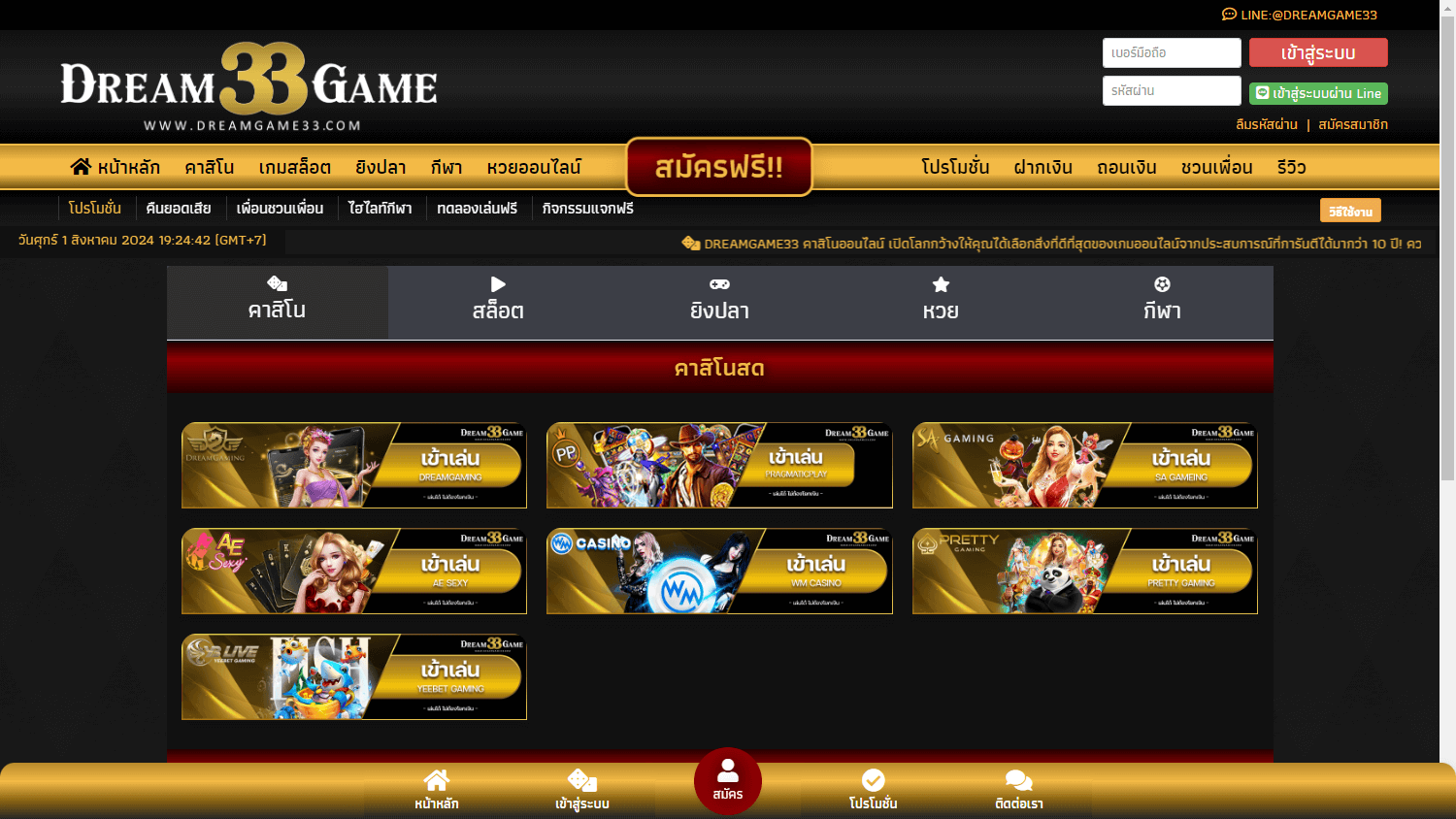 DreamGame33 Casino