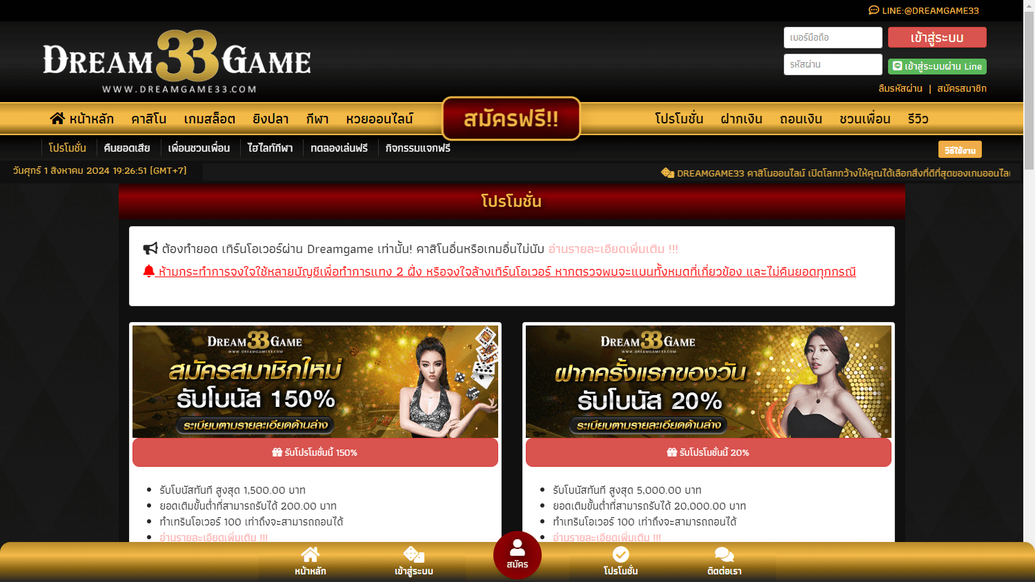 DreamGame33 Casino
