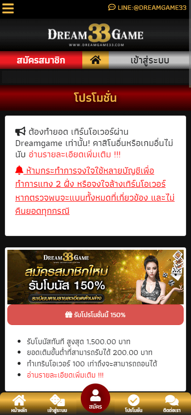 DreamGame33 Casino