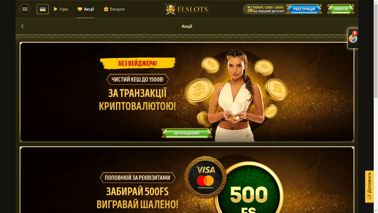 Elslots Casino