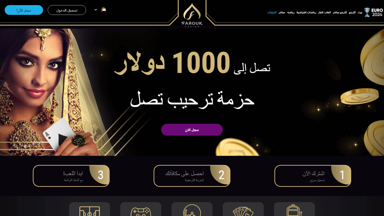 Farouk Casino