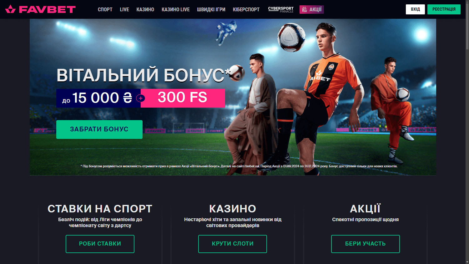 Favbet Casino