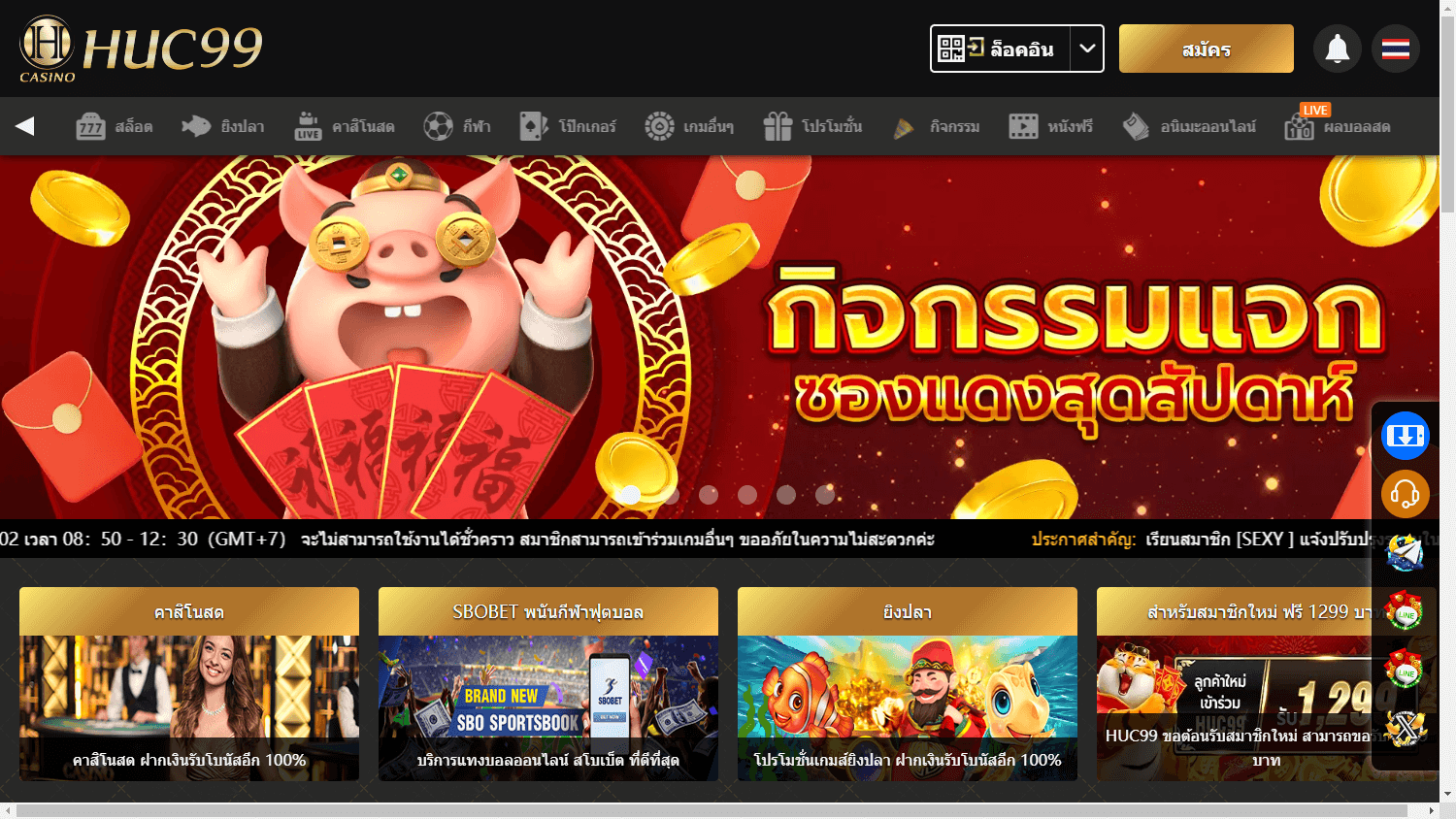 HUC99 Casino