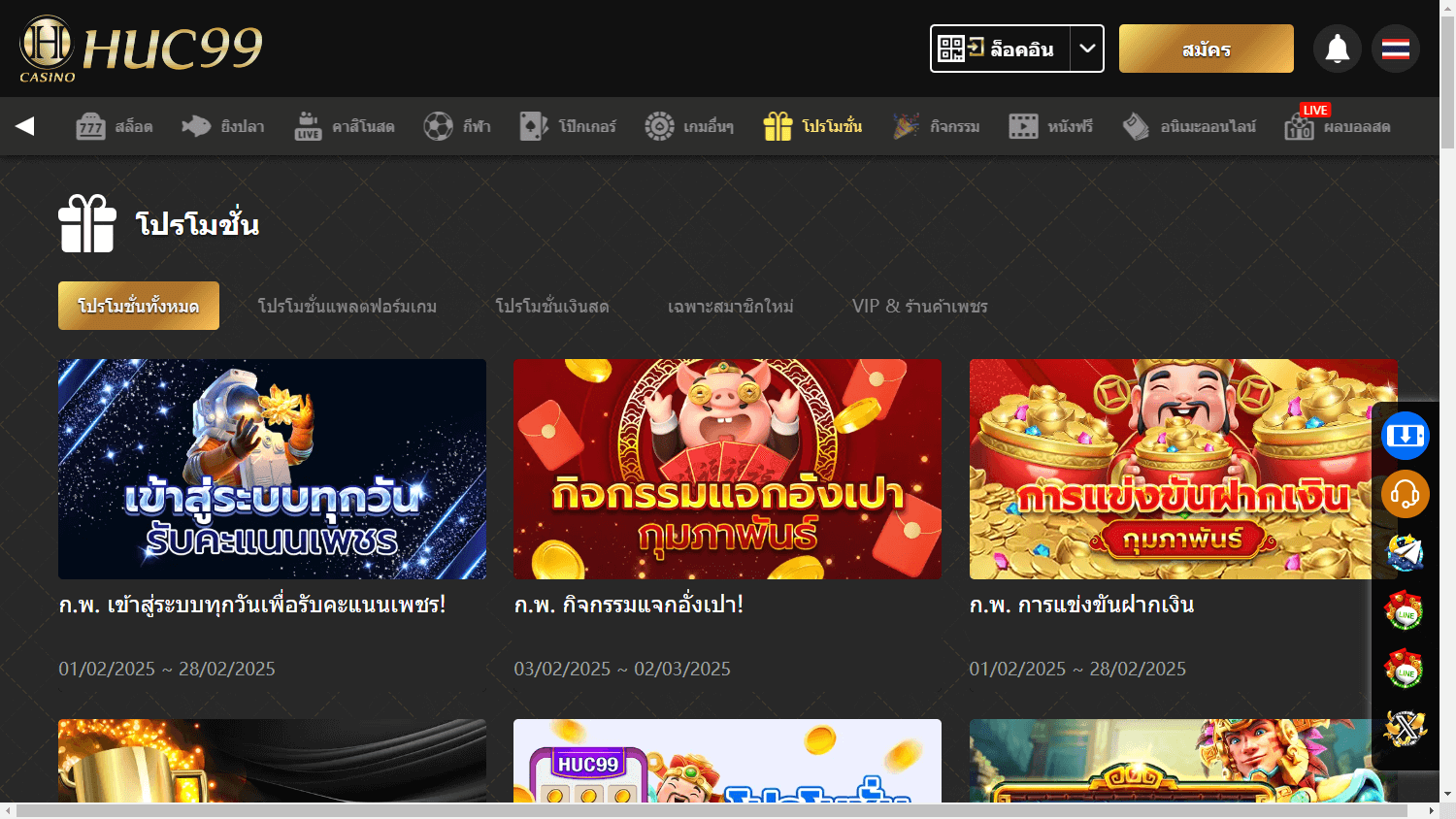 HUC99 Casino