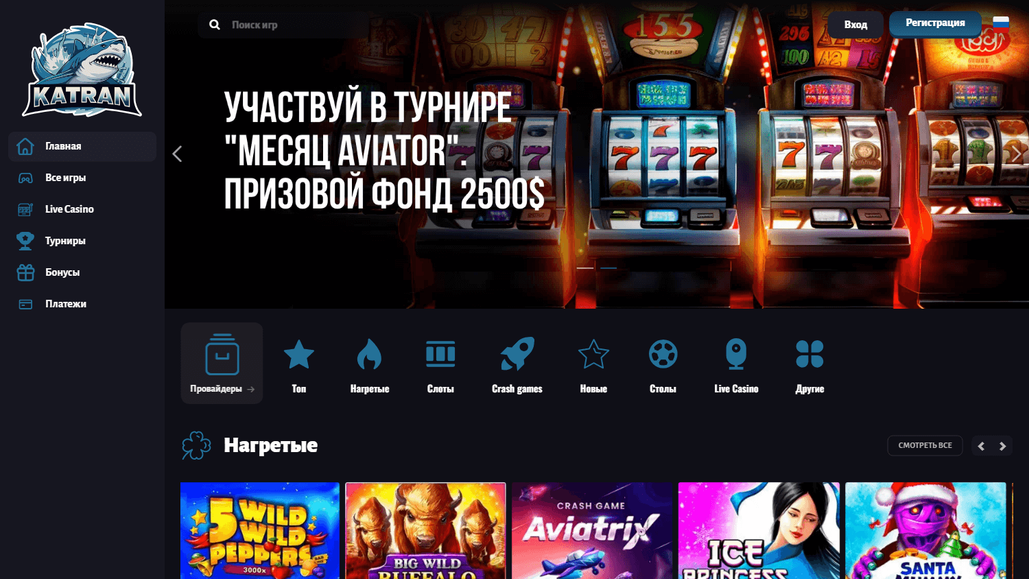 Katran Casino