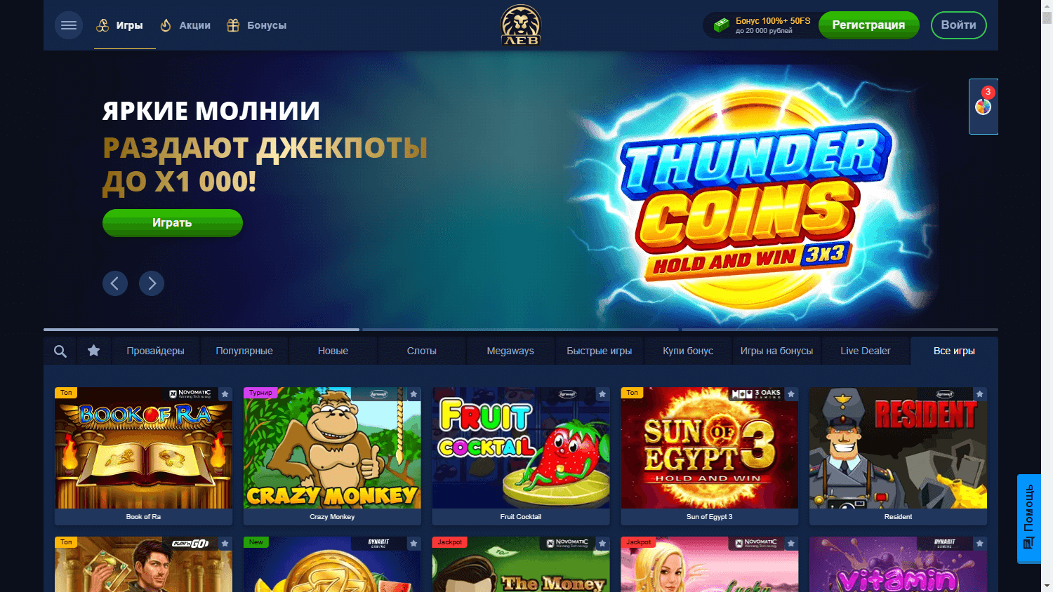 Lev Casino Club