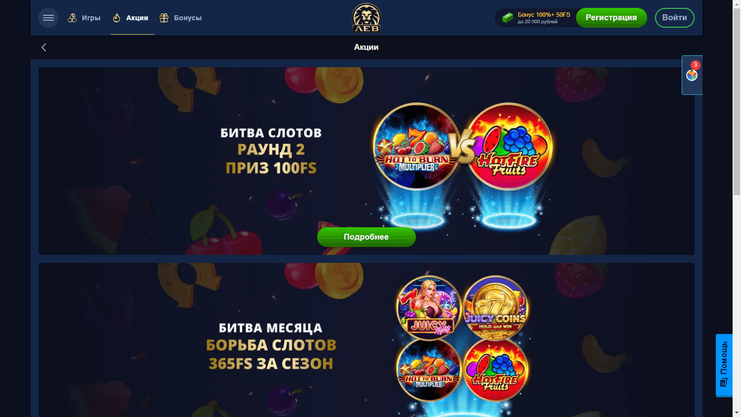Lev Casino Club