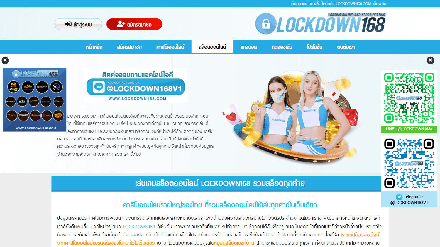 Lockdown168 Casino