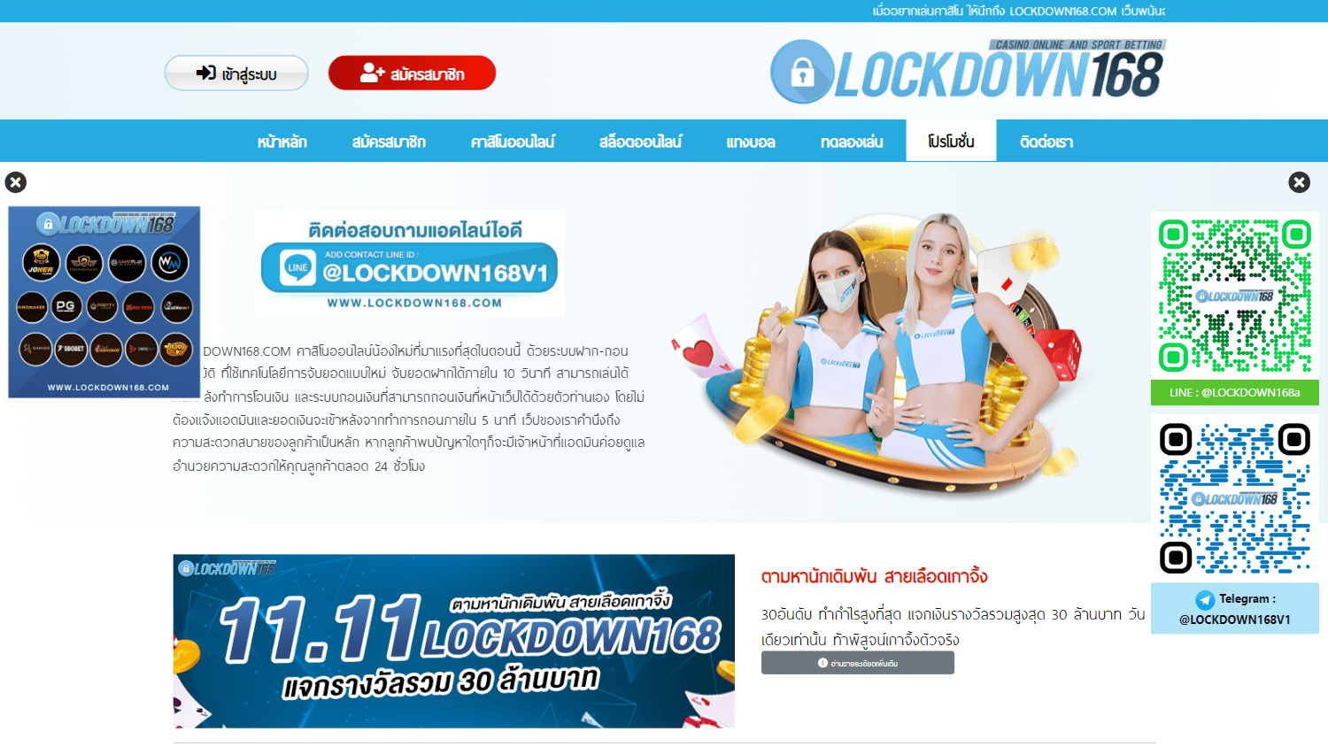 Lockdown168 Casino