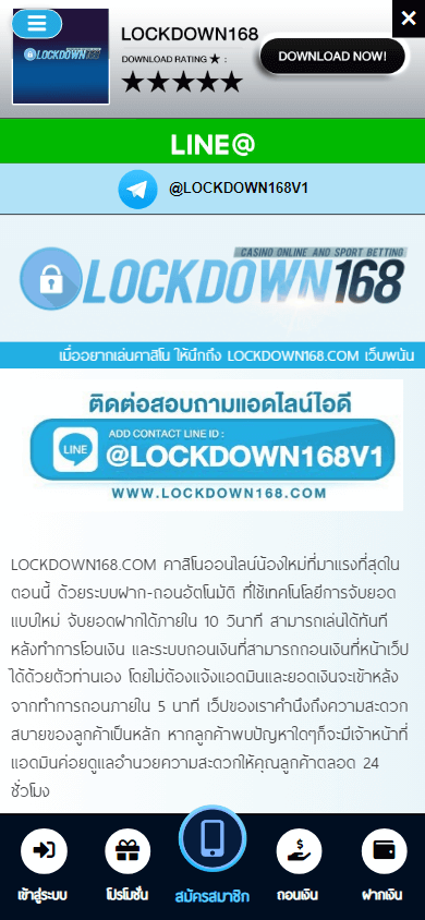 Lockdown168 Casino