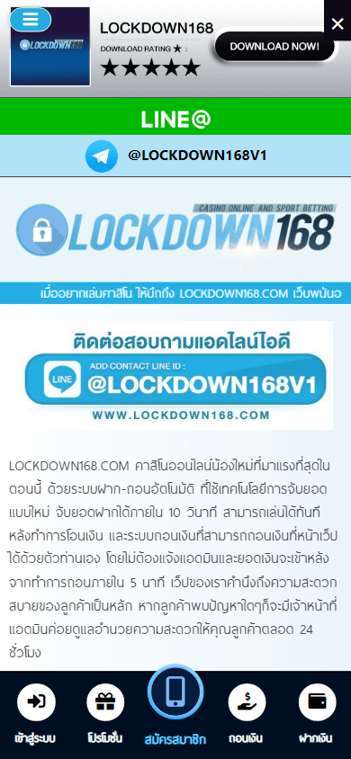 Lockdown168 Casino