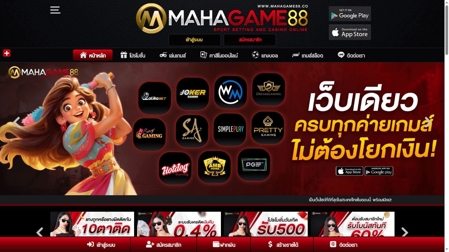 MahaGame88 Casino