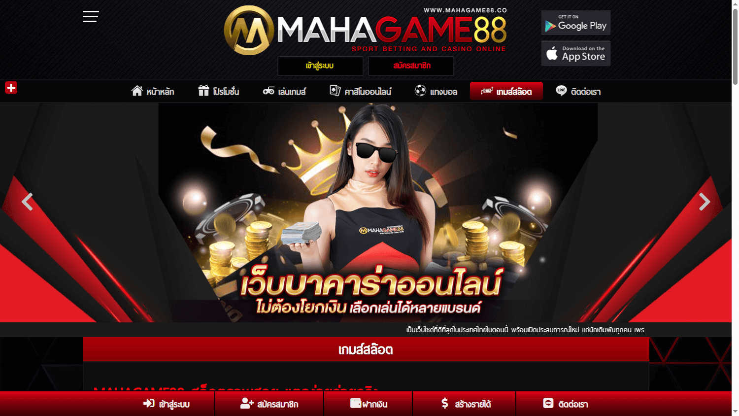 MahaGame88 Casino