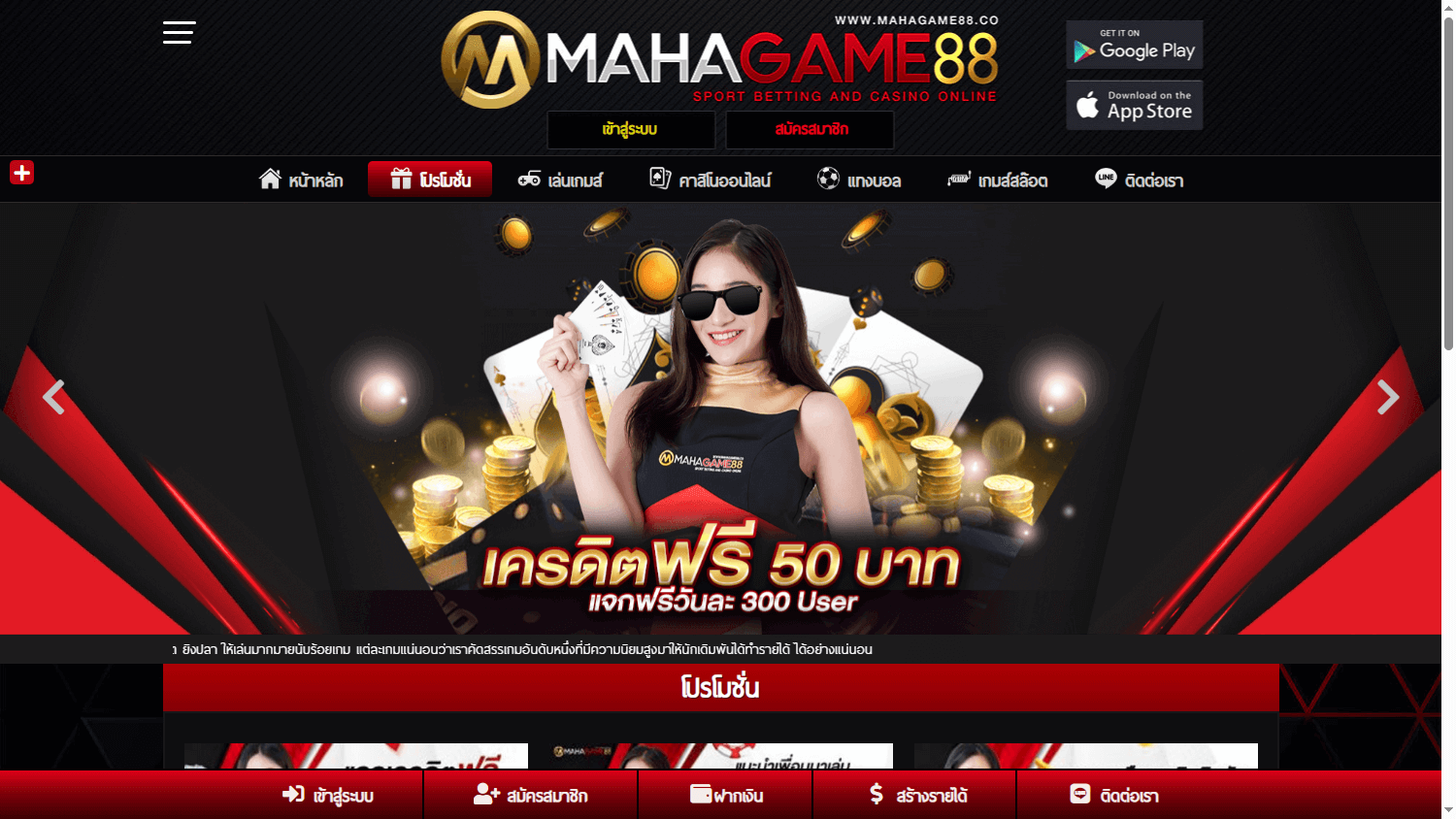 MahaGame88 Casino
