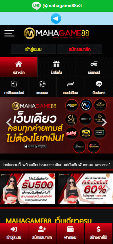 MahaGame88 Casino