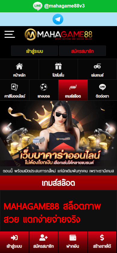 MahaGame88 Casino