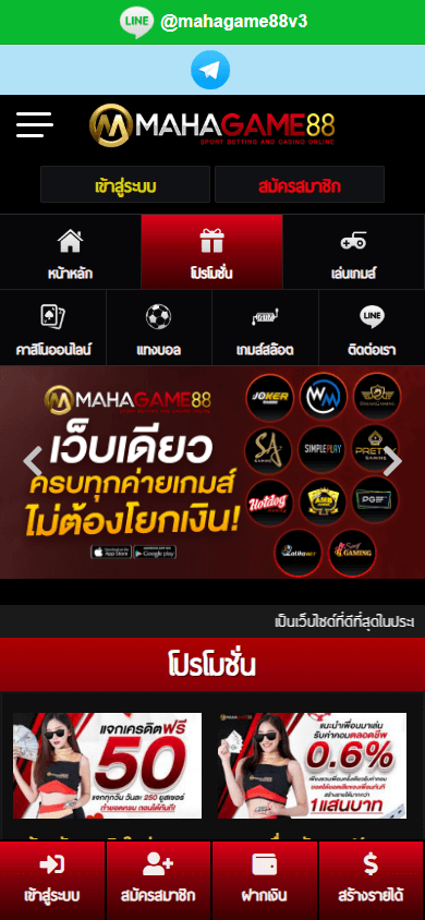 MahaGame88 Casino