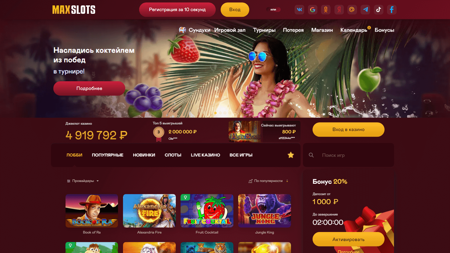 MaxSlots Casino