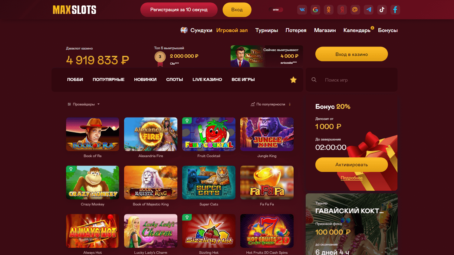 MaxSlots Casino