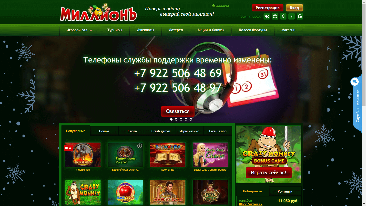 Million Slot Online Casino