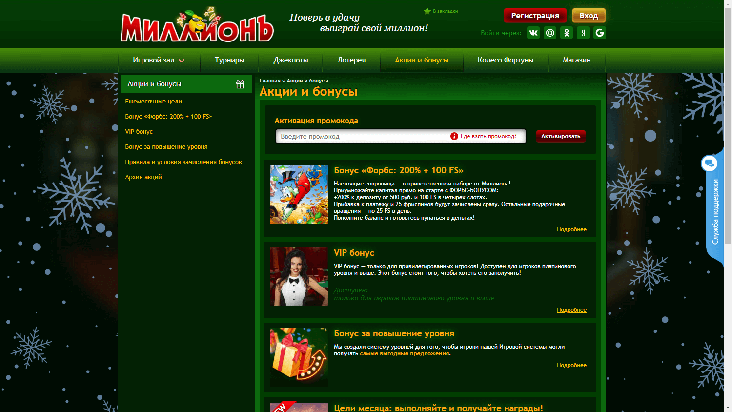 Million Slot Online Casino