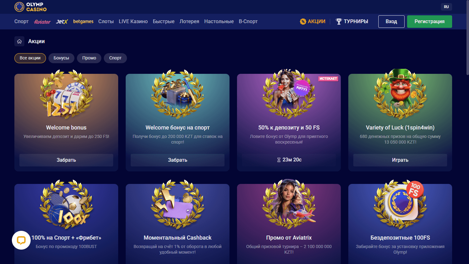 Olymp Casino