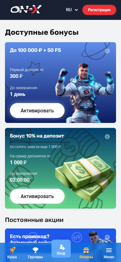 On - X