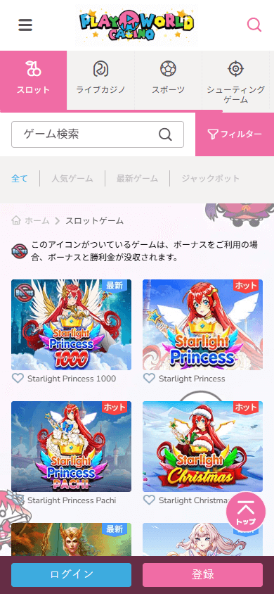 PlayWorld Casino