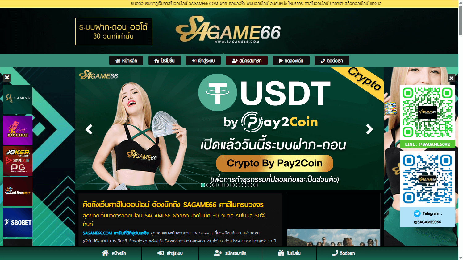 SA Game 66 Casino