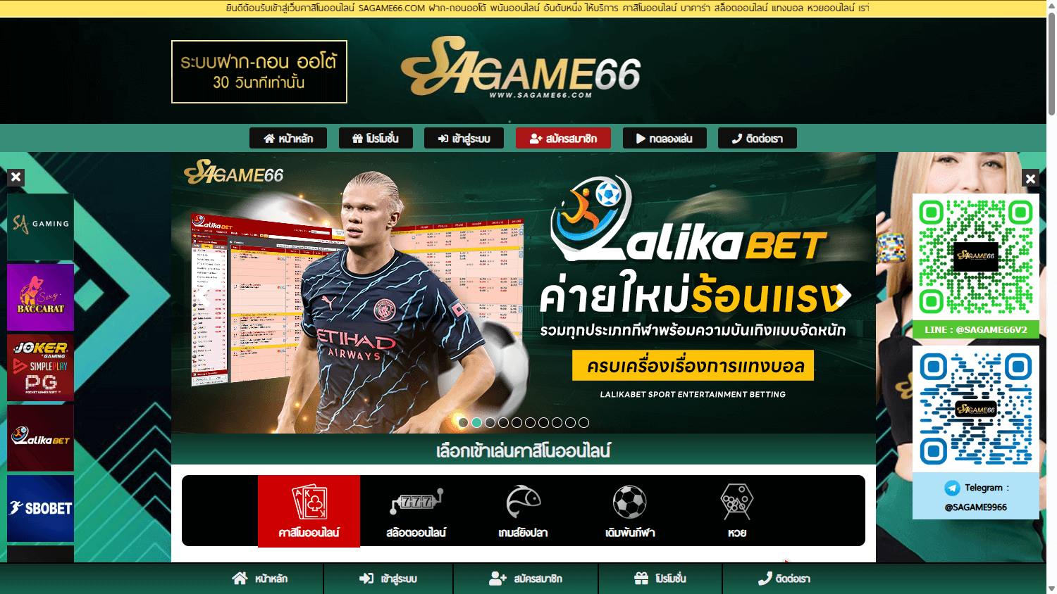 SA Game 66 Casino