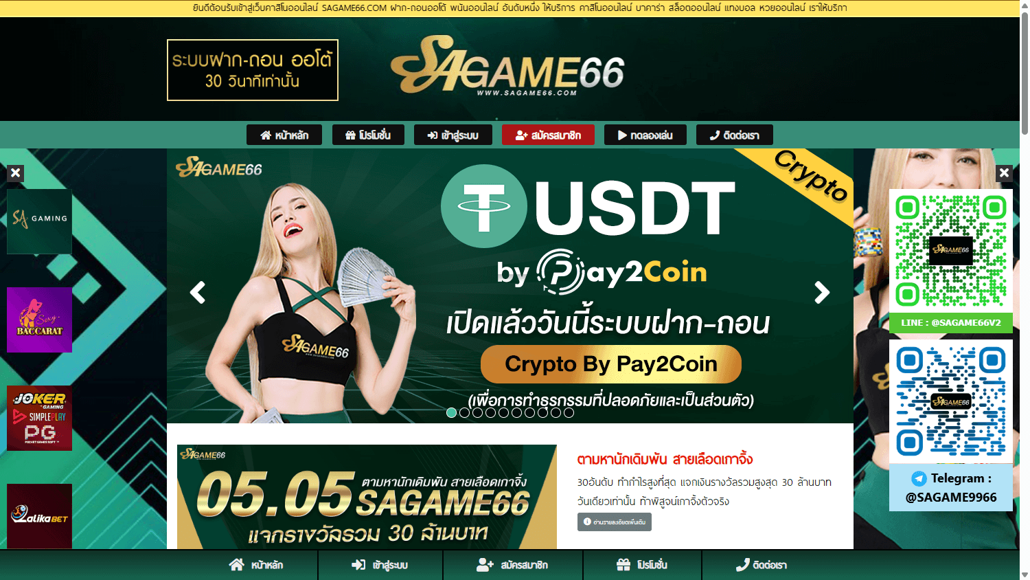 SA Game 66 Casino
