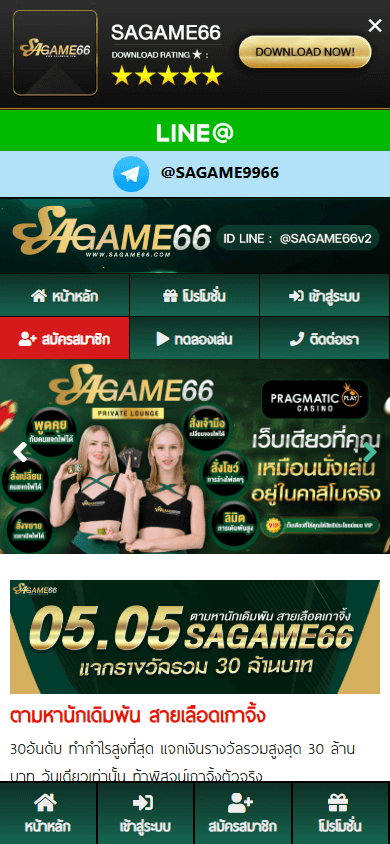 SA Game 66 Casino