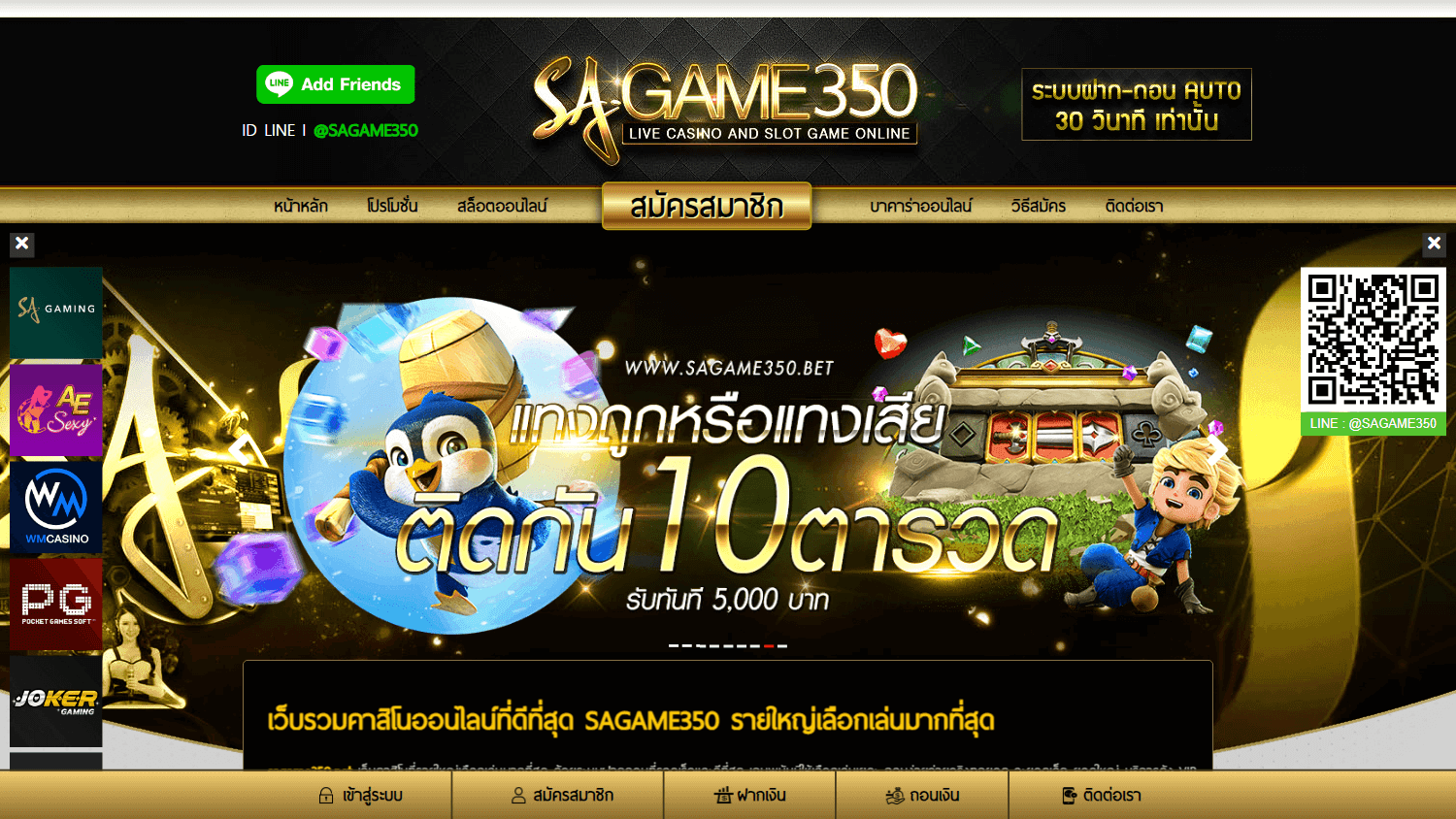 SAGame350 Casino