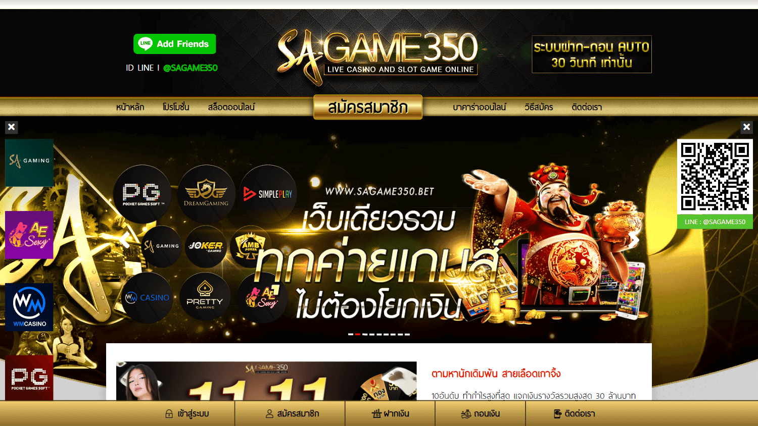 SAGame350 Casino