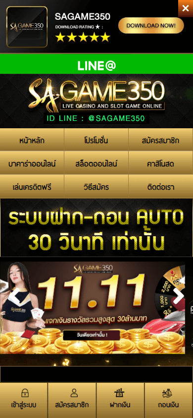 SAGame350 Casino