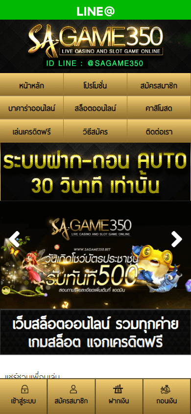 SAGame350 Casino