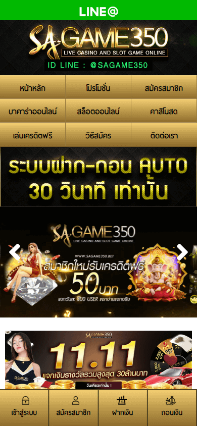 SAGame350 Casino
