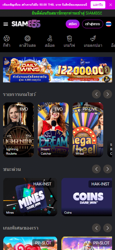 SIAM855 Casino