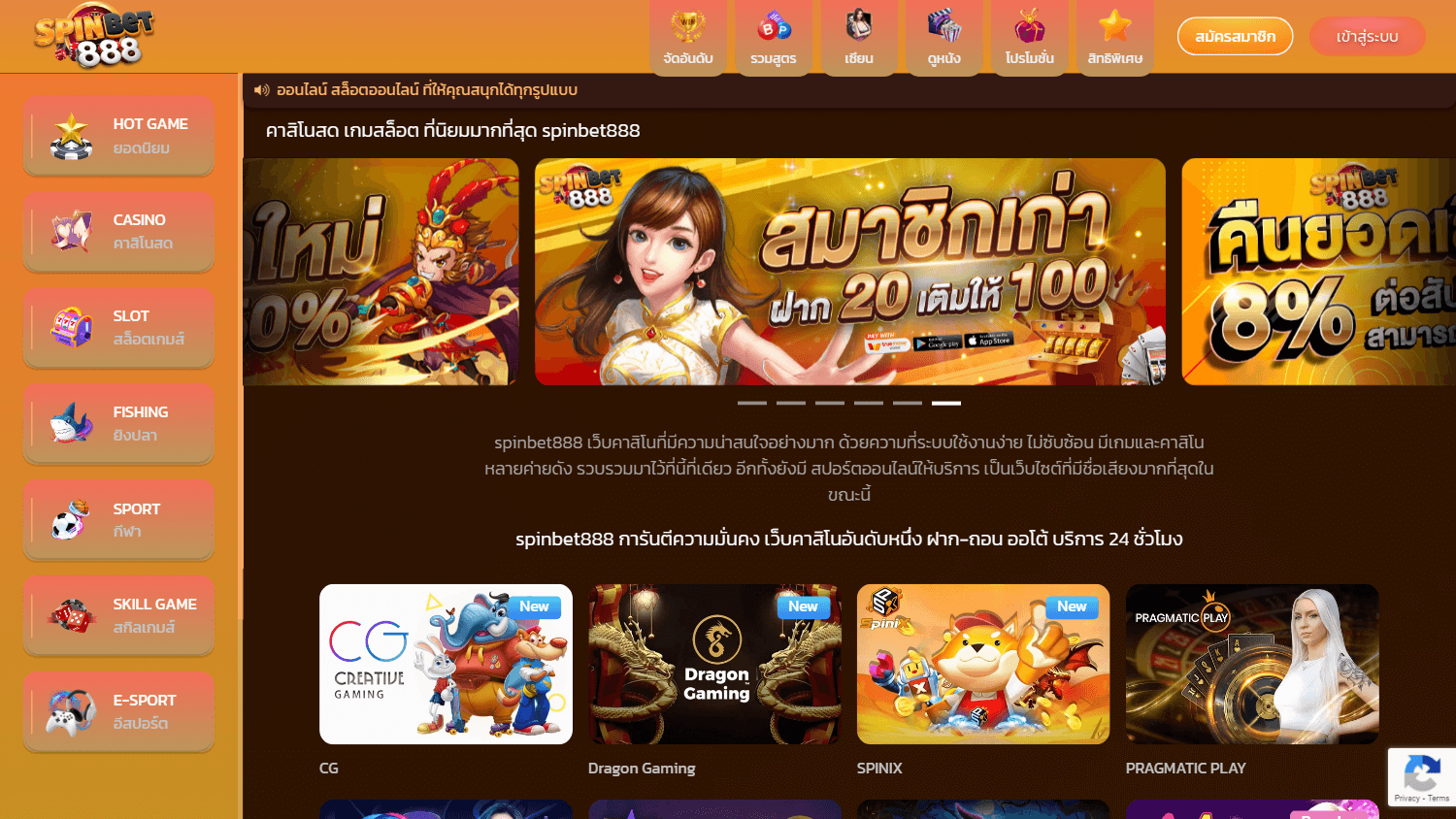 Spinbet888 Casino
