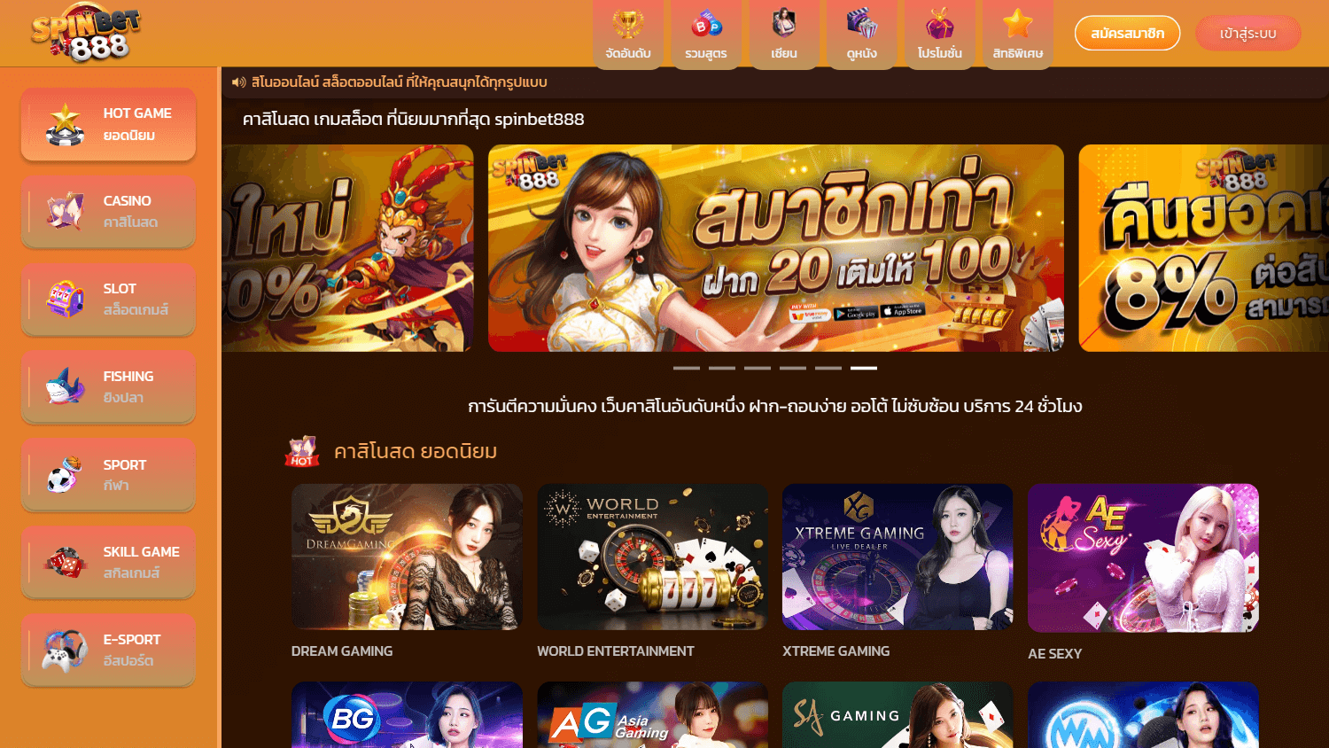 Spinbet888 Casino