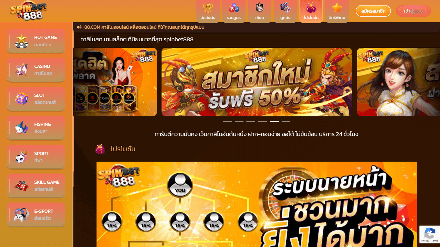 Spinbet888 Casino