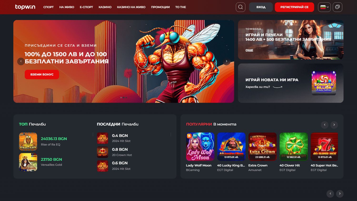 Topwin.bg Casino