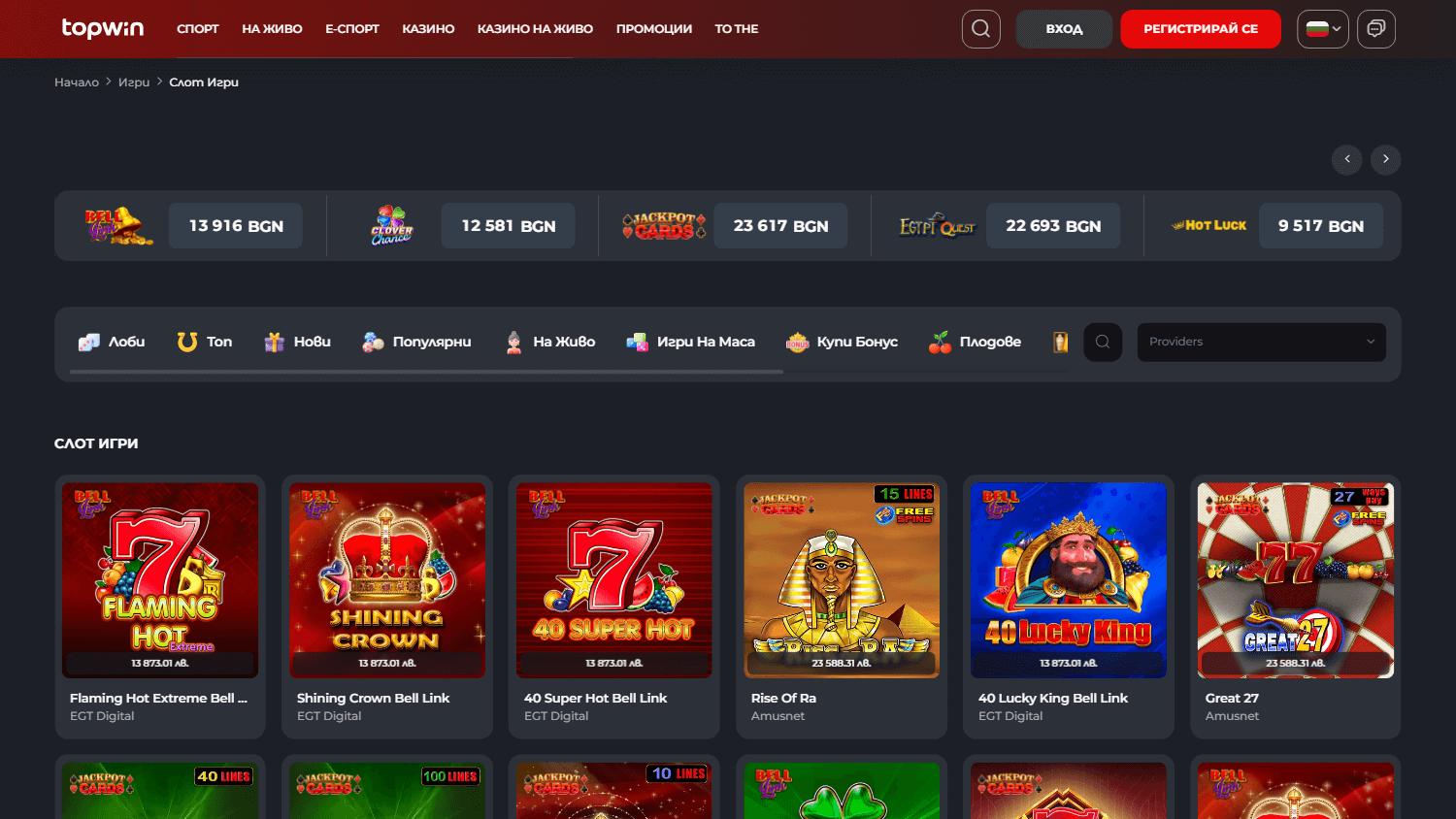 Topwin.bg Casino