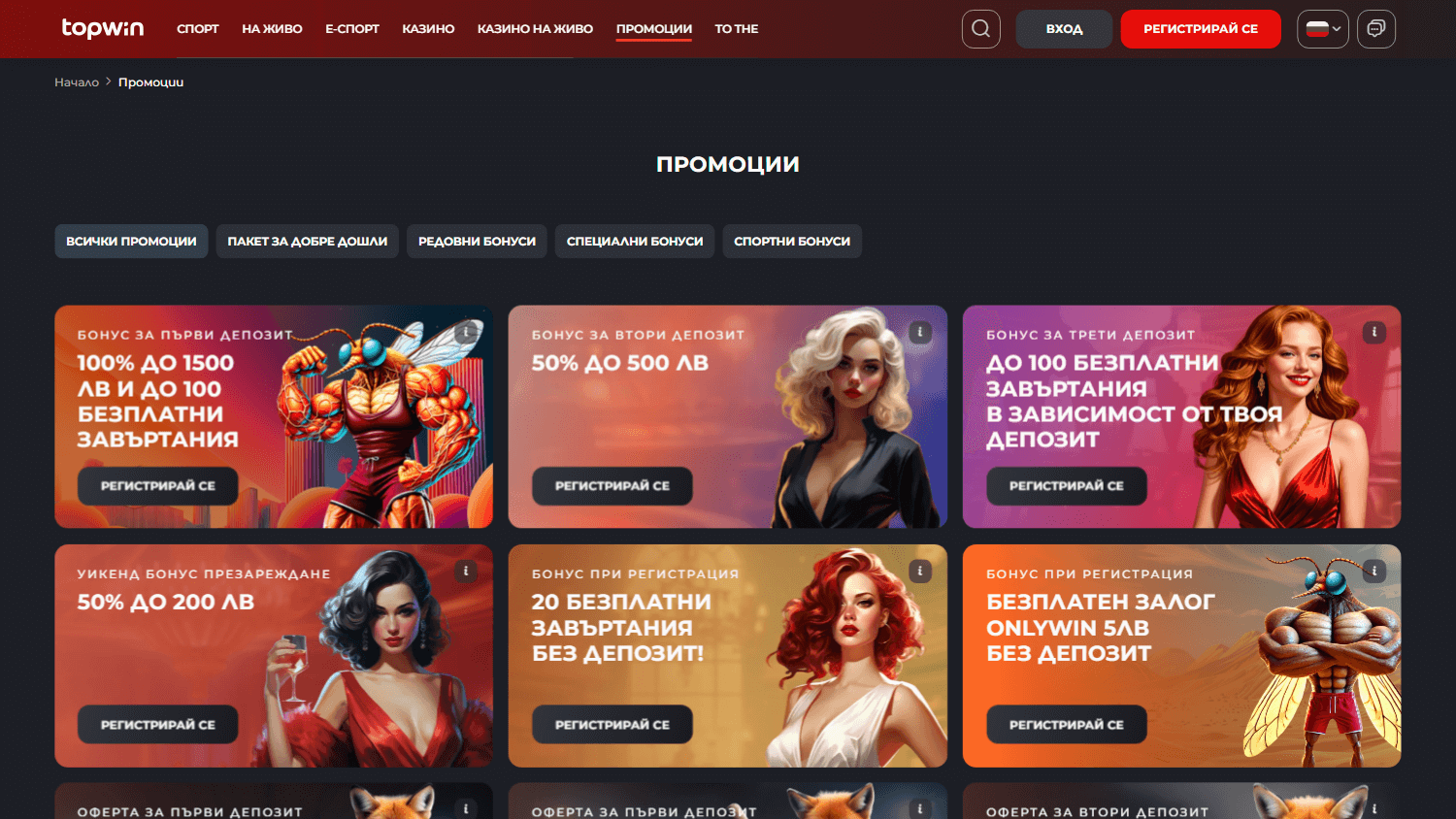Topwin.bg Casino