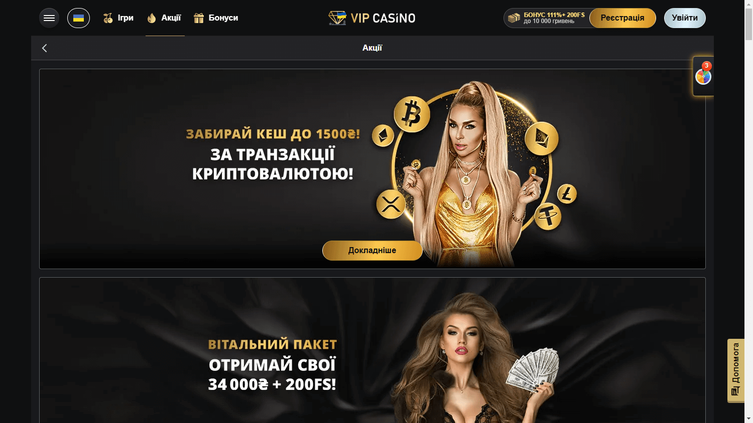 VIP Casino