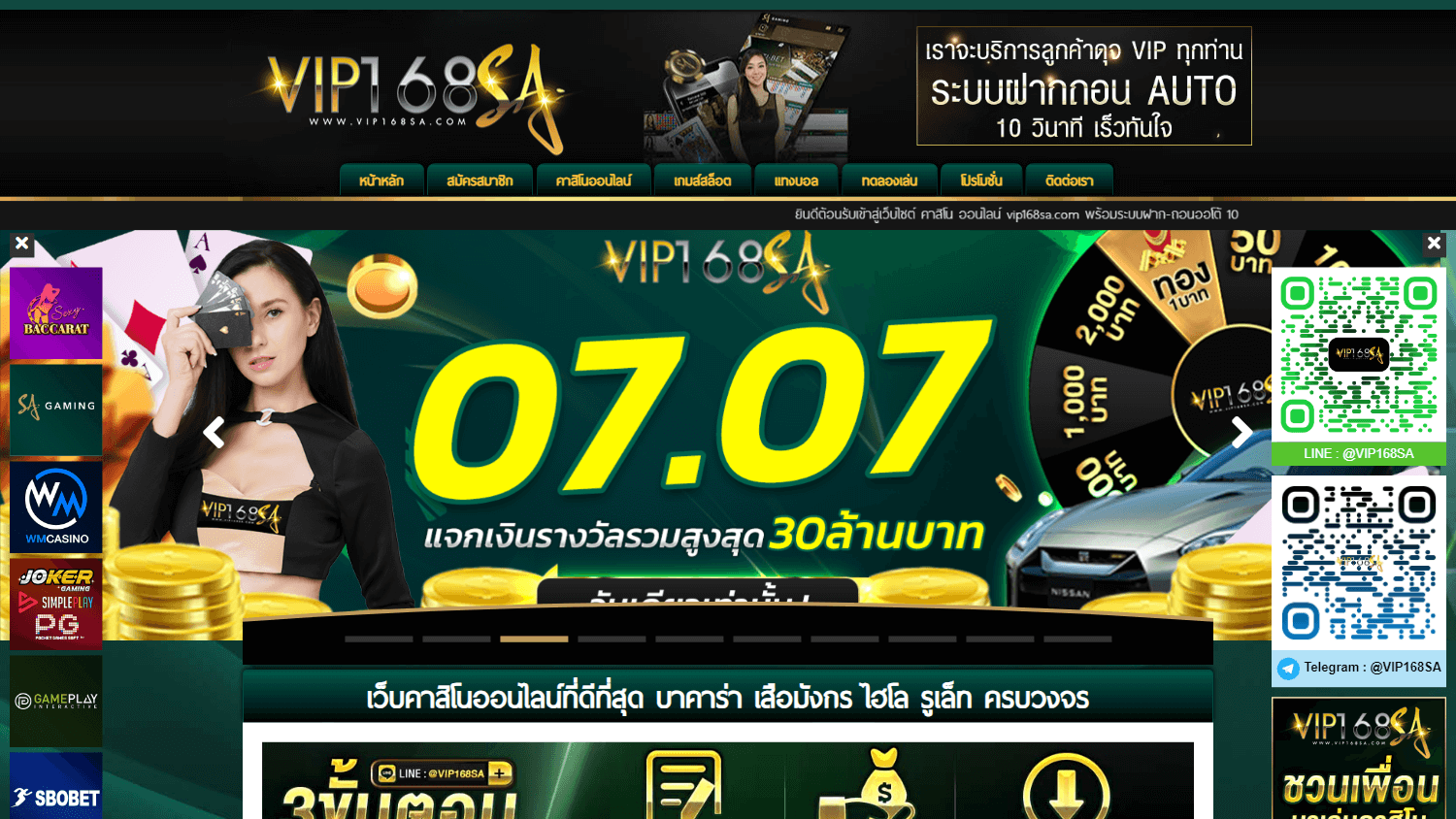 VIP168SA Casino
